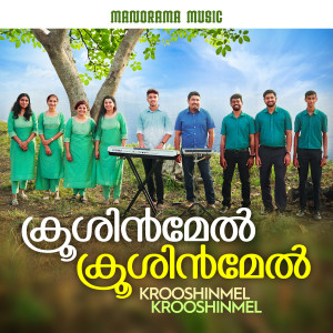 Album Krooshinmel Krooshinmel from Chorus