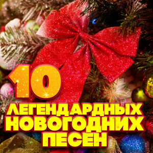 收聽Александр Хвыля的Песня Морозко (Из кинофильма "Морозко")歌詞歌曲
