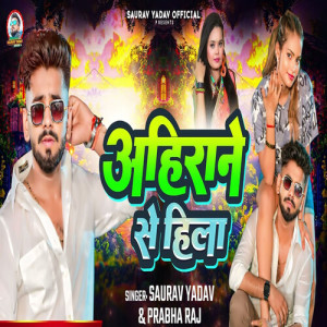 Listen to Ahirane Se Hila song with lyrics from Saurav Yadav