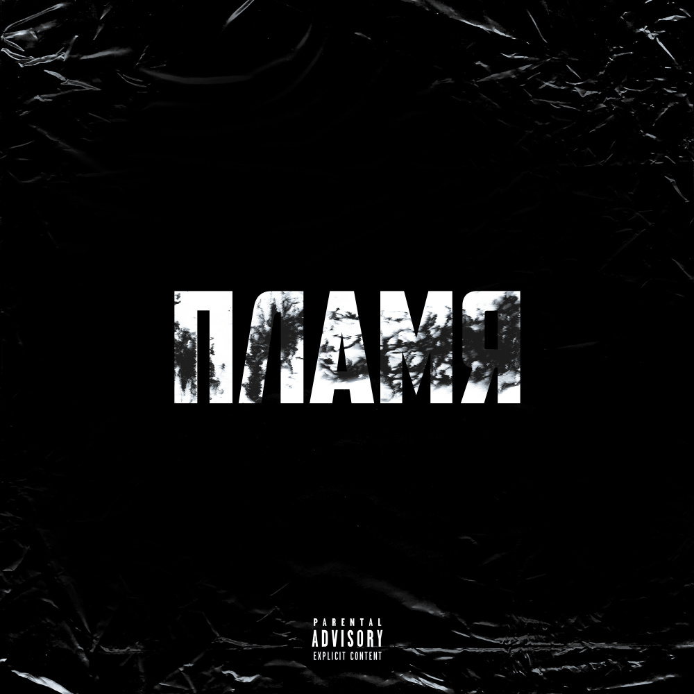 Outro