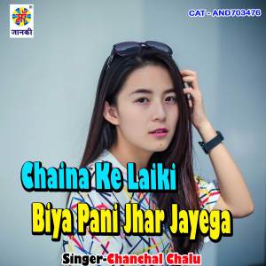 Listen to Nando Kese Lagwawe lu song with lyrics from Ranjan Raj Tiwari
