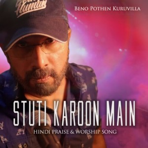 Listen to Stuti Karoon Main song with lyrics from Beno Pothen Kuruvilla