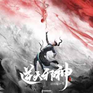 Dengarkan lagu 倾尽 (伴奏) nyanyian 汪晨蕊 dengan lirik