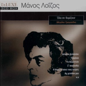 收聽Manos Loizos的I Follow You (S'Akouloutho)歌詞歌曲