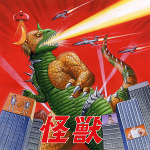 Listen to ミドル song with lyrics from 肉チョモランマ