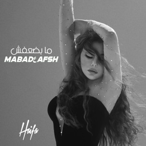 Album Ma Badaafsh from Haifa Wehbe