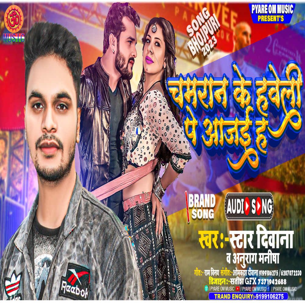 Chamran Ke Haweli Pe Aajai Ha