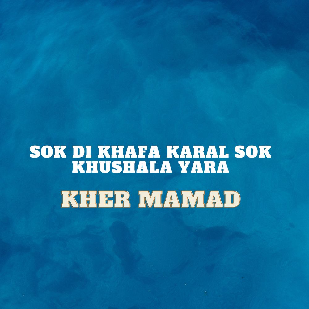 Stargo Ki Mi Nam Jora Wi
