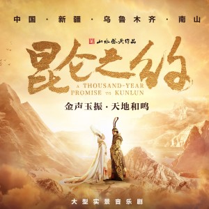 Listen to 二幕·月下采玉 (完整版) song with lyrics from 张骁