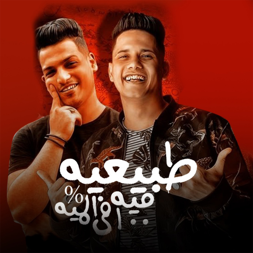 طبيعيه ميه في الميه
