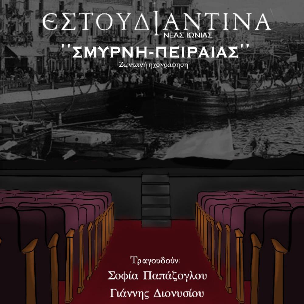 Omorfi Smyrnia (Live)