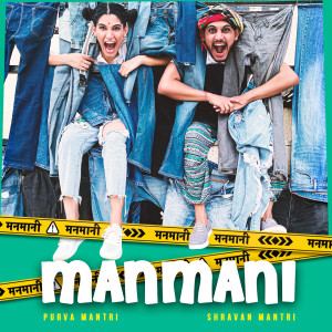 Listen to Manmani song with lyrics from Purva Mantri