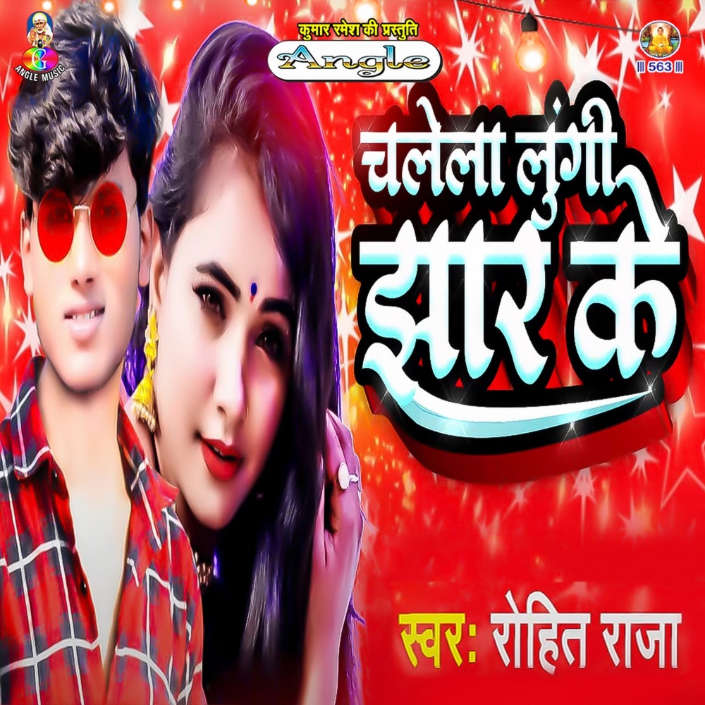 Chalela Lungi Jhar Ke