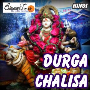 Listen to Durga Chalisa song with lyrics from DHANESH
