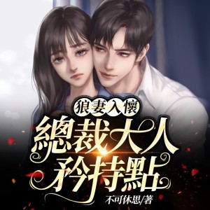 Listen to 欺人太甚 song with lyrics from 追光小队