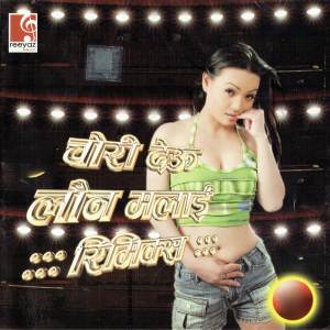 Various Artists的專輯Chori Deu Launa Malai
