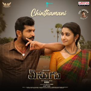 Album Chinthamani (From"Enugu") from Narayanan