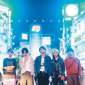 ดาวน์โหลดและฟังเพลง Bokutachiga Yarimashita (Instrumental) (-instrumental-) พร้อมเนื้อเพลงจาก DISH//