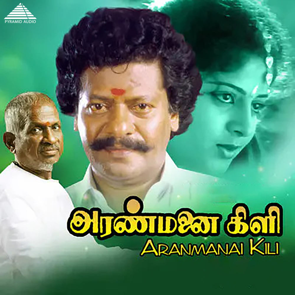 Vaanmathiye