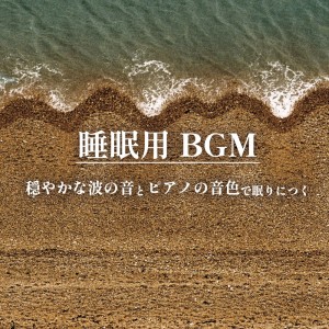 Listen to Marine Part7 (feat. nareka) song with lyrics from ALL BGM CHANNEL