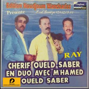ดาวน์โหลดและฟังเพลง Gouloulha Tsamahni พร้อมเนื้อเพลงจาก Cherif Oueld Saber