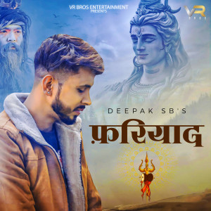 Album Fariyad from Deepak SB