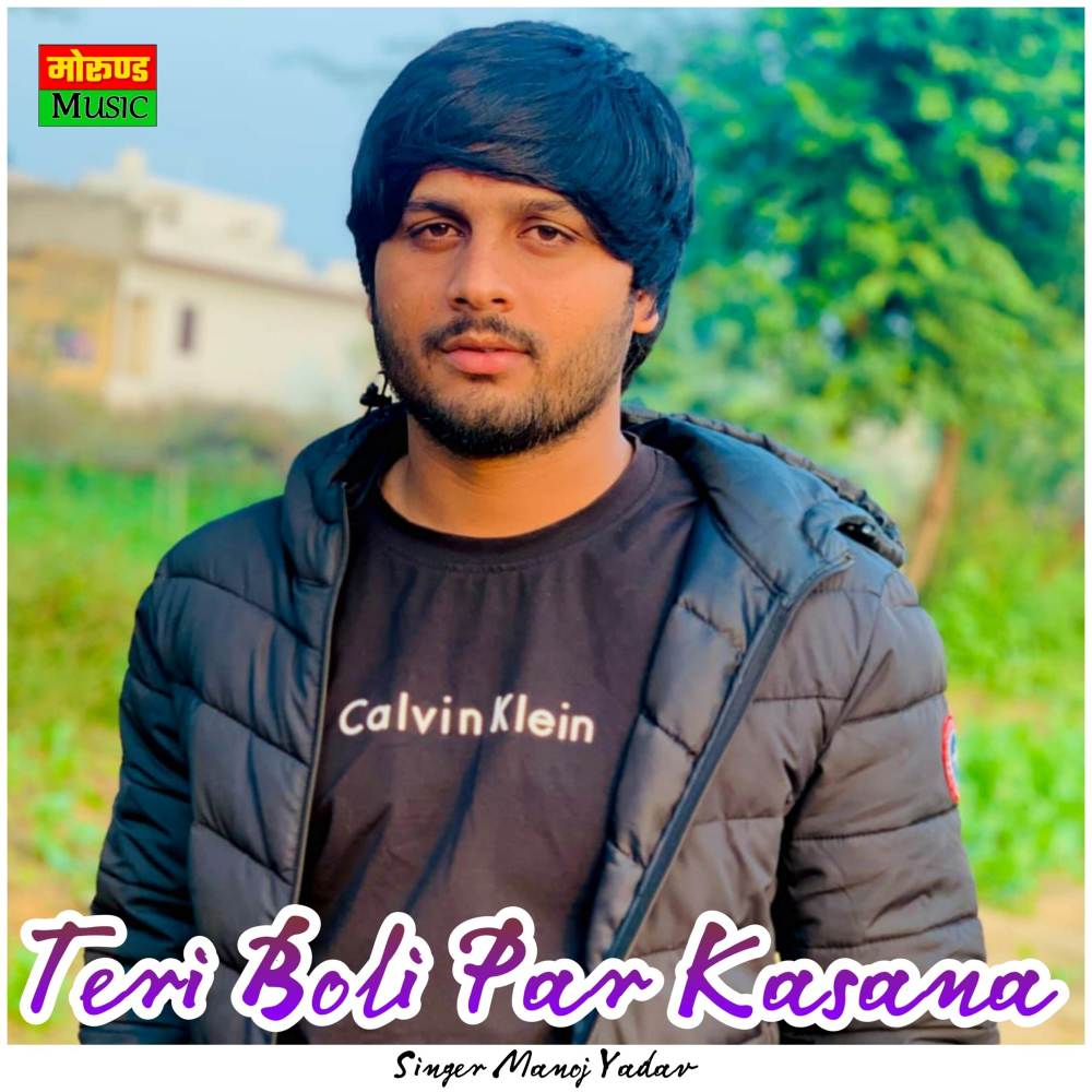 Teri Boli Par Kasana