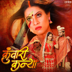 收聽Lado Madhesiya的Ae Gori Tohar Hair Ke Gajra歌詞歌曲