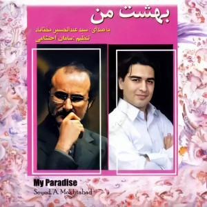 Album My Paradise from Abdolhosein Mokhtabad