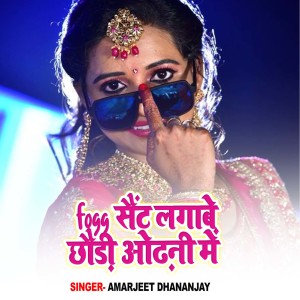 Listen to Fogg Sent Chhauri Odhani Me song with lyrics from Amarjeet Dhananjay