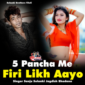 Album 5 Pancha Me Firi Likh Aayo from 