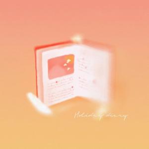 Listen to 假期日记2 (完整版) song with lyrics from 熙er（西二）