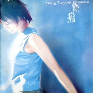 ดาวน์โหลดและฟังเพลง Cuo Tuo พร้อมเนื้อเพลงจาก 高胜美