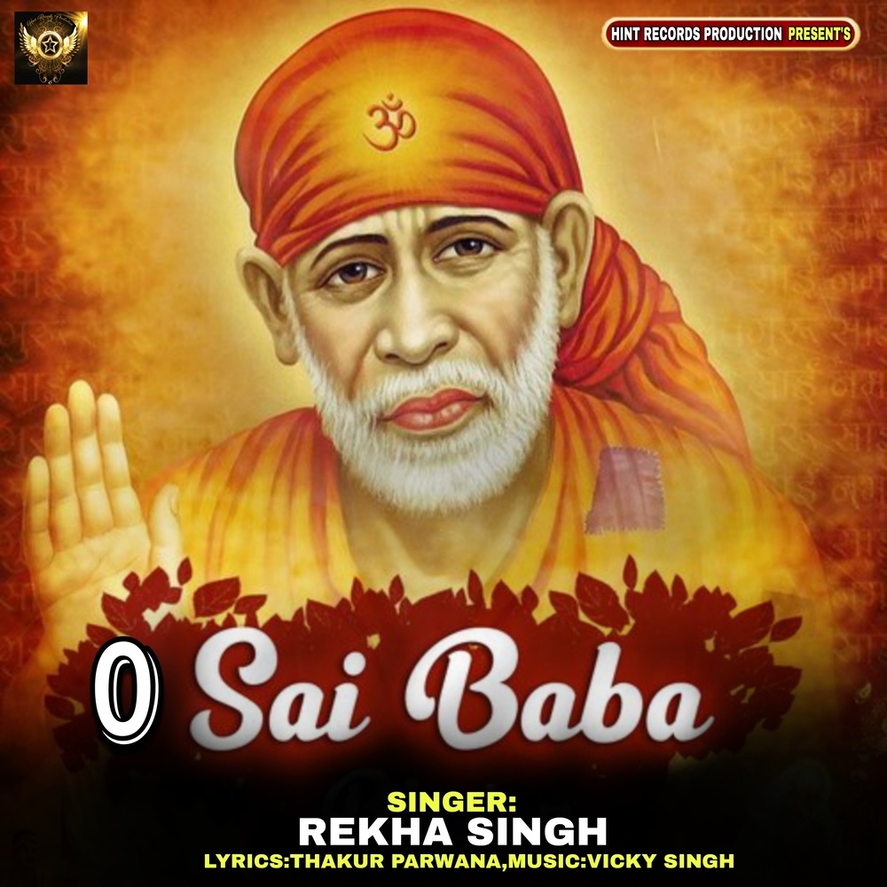 O Sai Baba