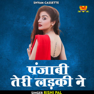 Panjabi Teri Ladki Ne dari Rishi Pal
