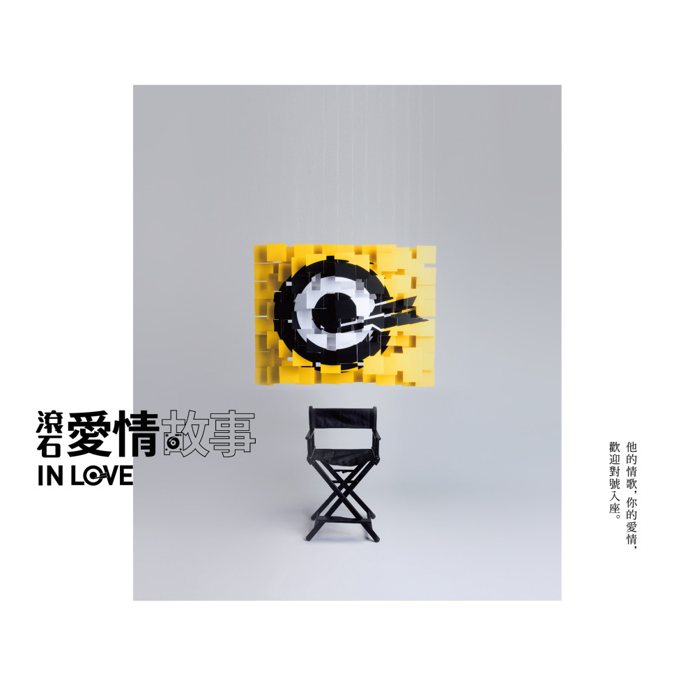 愛我別走