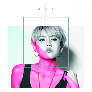 Listen to 烧吧 song with lyrics from 卢瑮莉
