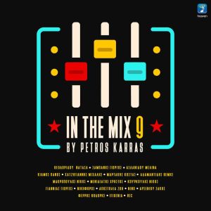 Petros Karras的专辑In The Mix Vol. 9 By Petros Karras