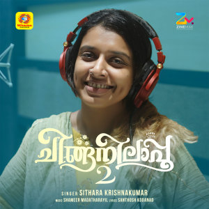 Album Poove Poli Poove Poli Poli Poove (From"Chinganilapoo 2") from Sithara Krishnakumar