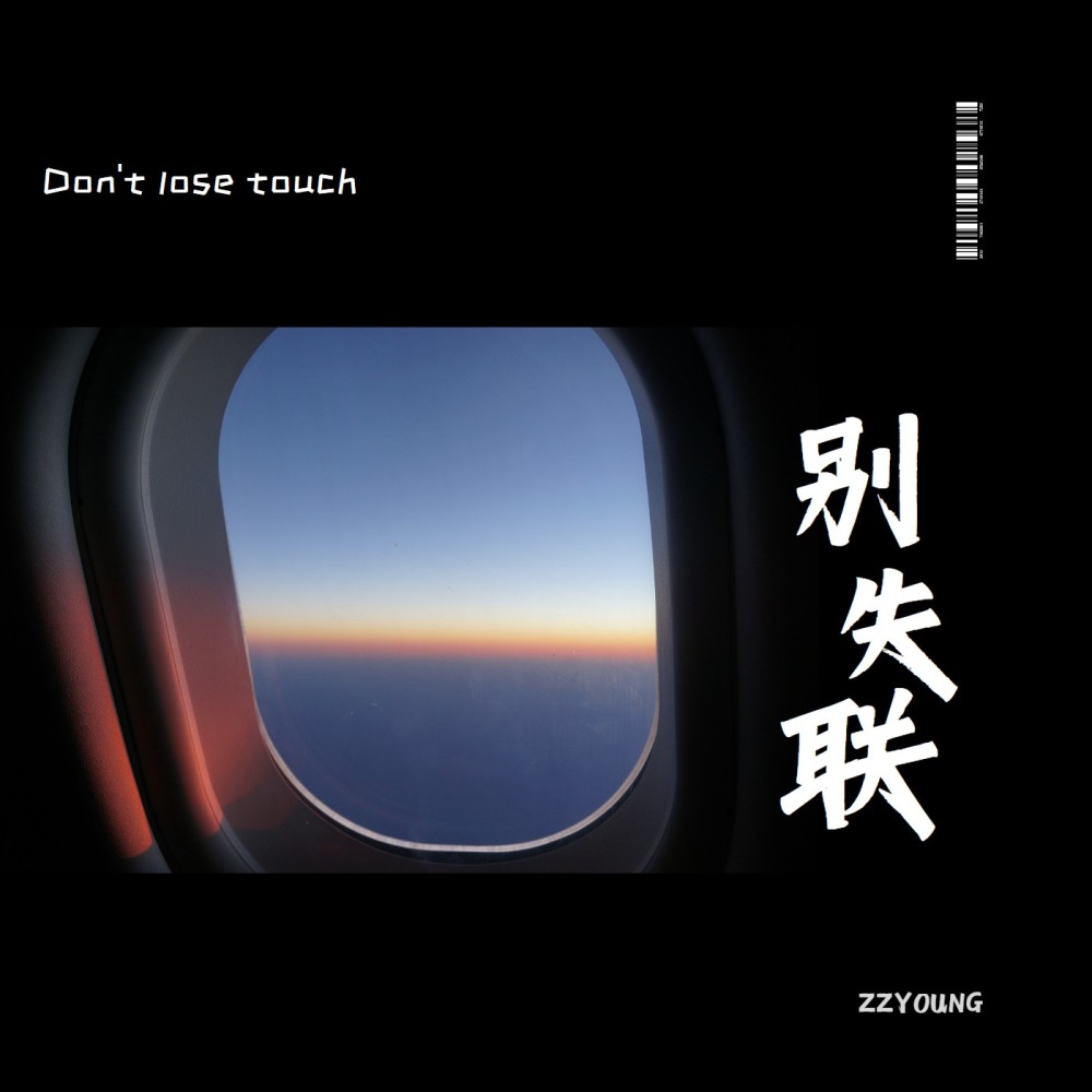 别失联 (完整版)