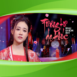 收聽Mai Diễm My的Tương Tư Dạ Khúc歌詞歌曲