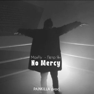 收聽MaxFly的Петр Ян No Mercy歌詞歌曲