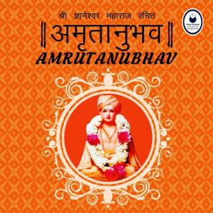 Album Amrutanubhav from Saudamini Joshi