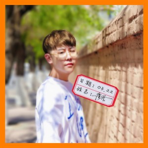 收聽崔崔的你若不離, 我便不棄 (伴奏版) (伴奏)歌詞歌曲