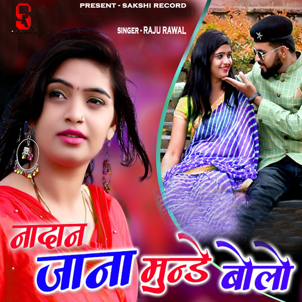Nadan Jaana Munde Bolo