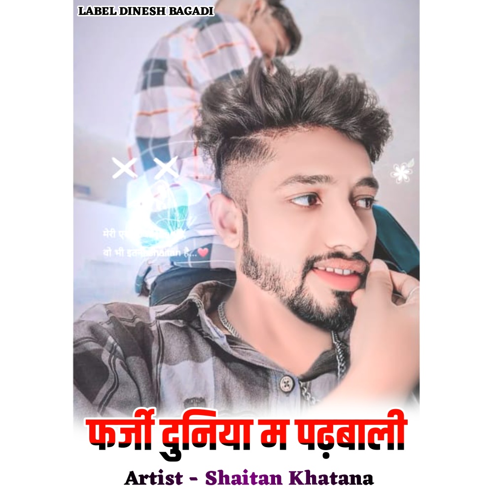 Farji Duniya Mein Padbali