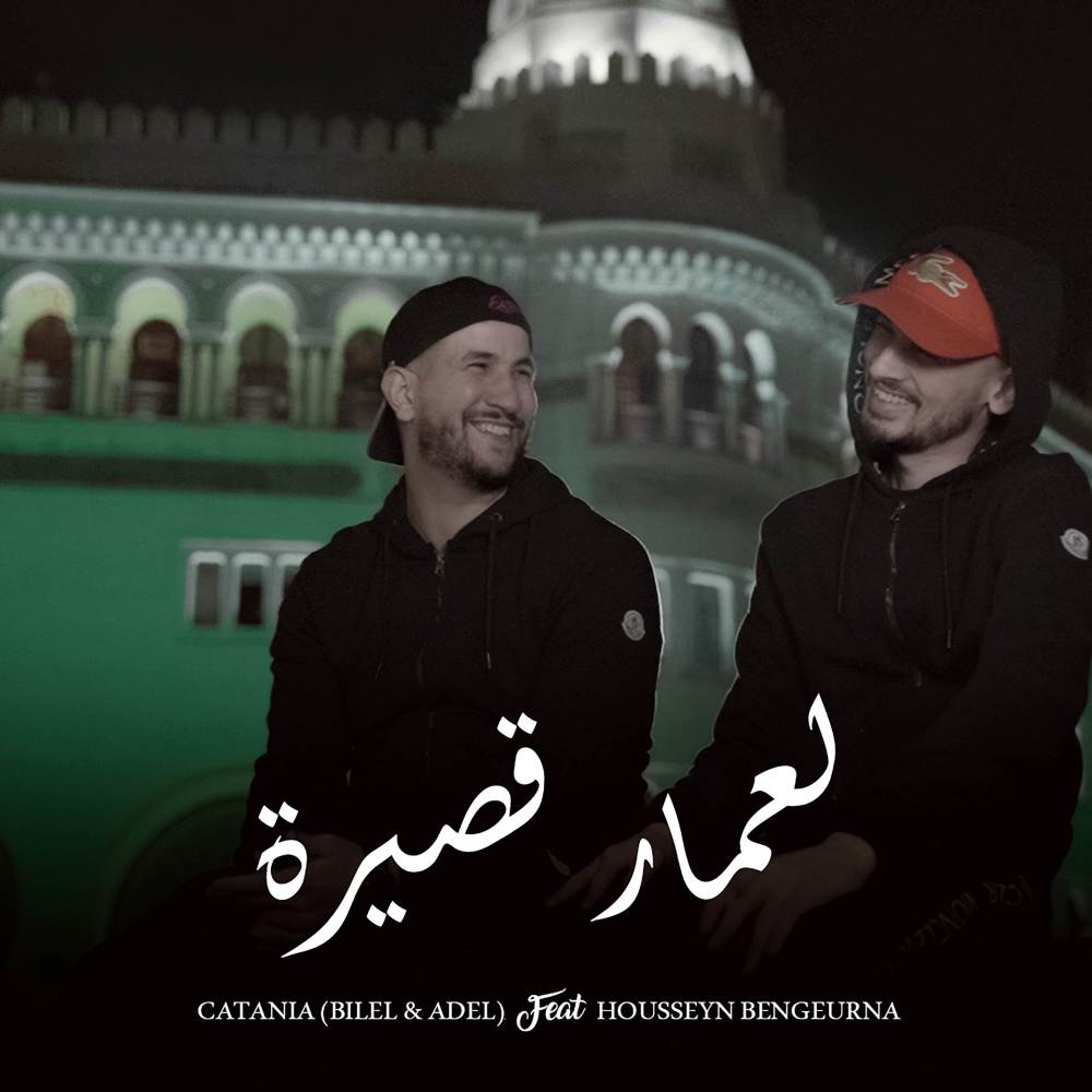 لعمار قصيرة
