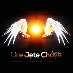 Listen to Ure Jete Chaye (Reprise) song with lyrics from 空