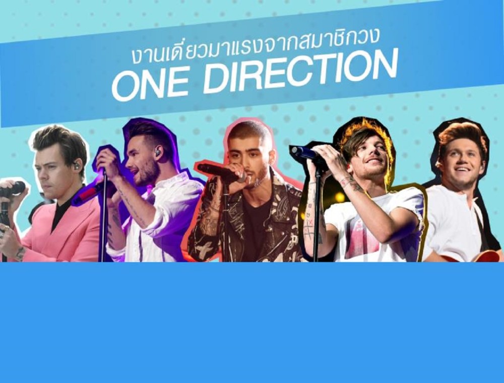 เช็คคะแนนงานเดี่ยวของ 5 หนุ่ม  One Direction ที่นี่ 