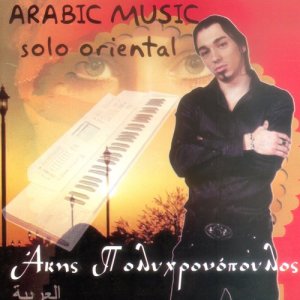 收聽Akis Polixronopoulos的Arabic music (Instrumental)歌詞歌曲